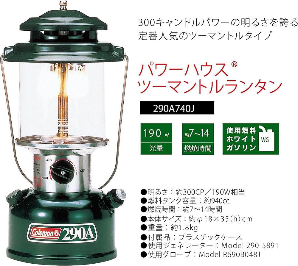 Amazon.co.jp: コールマン パワーハウスツーマントルランタン(ケース付