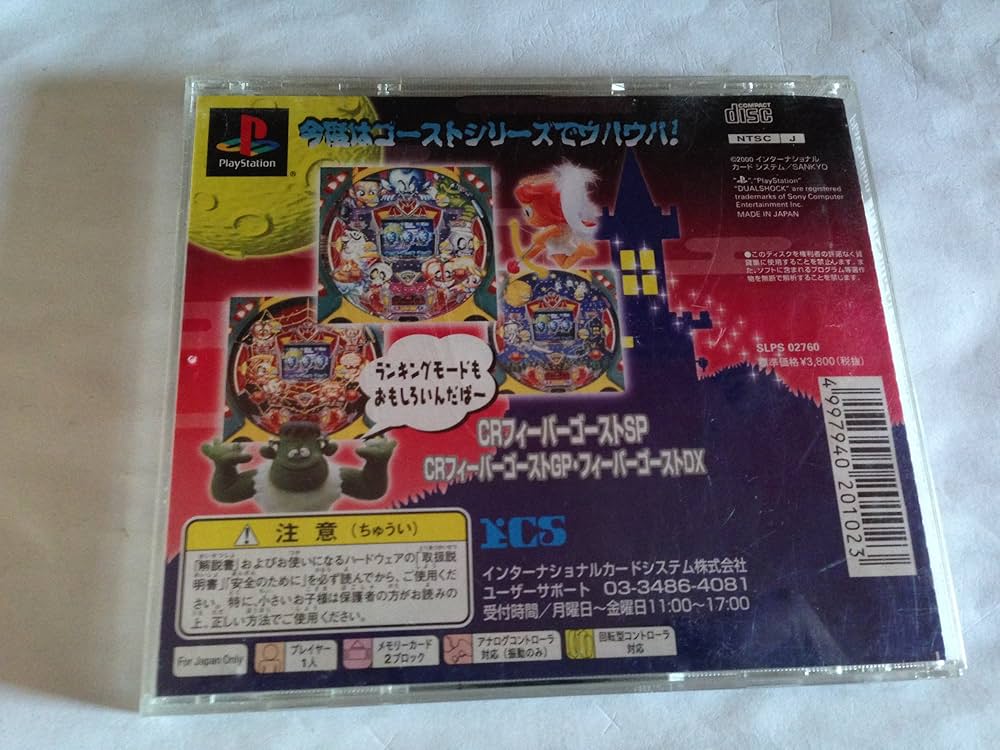 Amazon | FEVER2 ～SANKYO公式パチンコシミュレーション