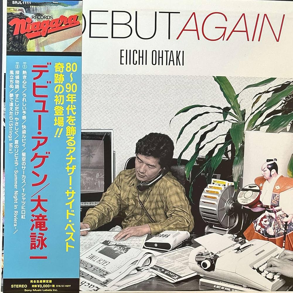 Amazon.co.jp: DEBUT AGAIN(完全生産限定盤)(Analog) [Analog