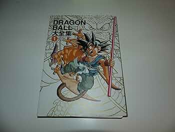 DRAGON BALL大全集 1: 鳥山明ワールド | 鳥山 明 |本 | 通販 | Amazon