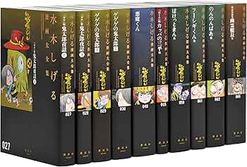 Amazon.co.jp: 水木しげる漫画大全集第1期A(10冊セット): まずはここ