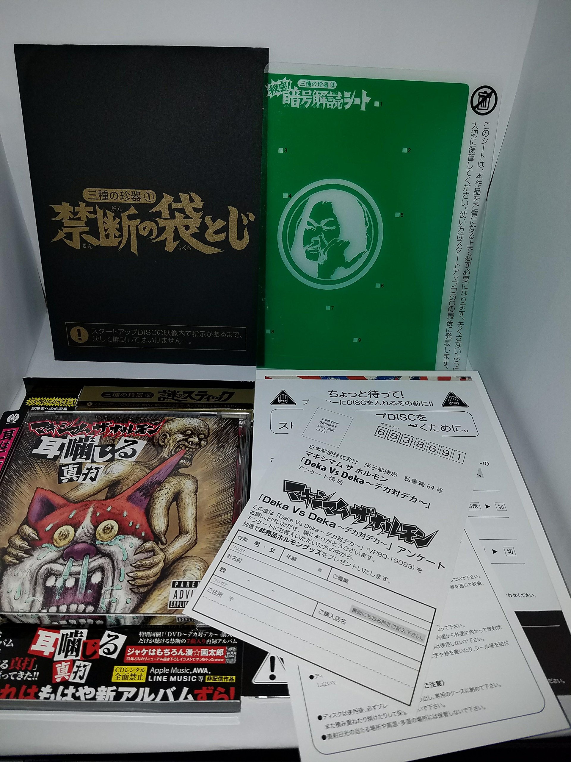 Amazon.co.jp: 「Deka Vs Deka~デカ対デカ~」(DVD3枚+BD+CD