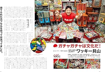 昭和40年男 2025年10月号 Vol.93 | 昭和40年男編集部 |本 | 通販 | Amazon