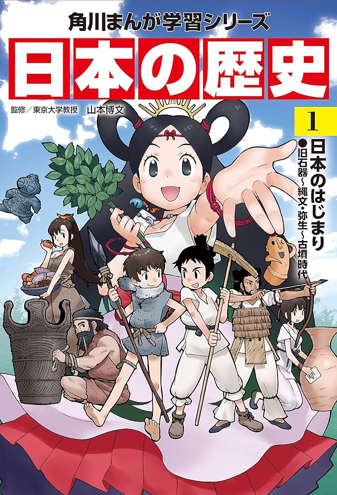 Amazon.com: 角川まんが学習シリーズ 日本の歴史 2016特典つき全15巻