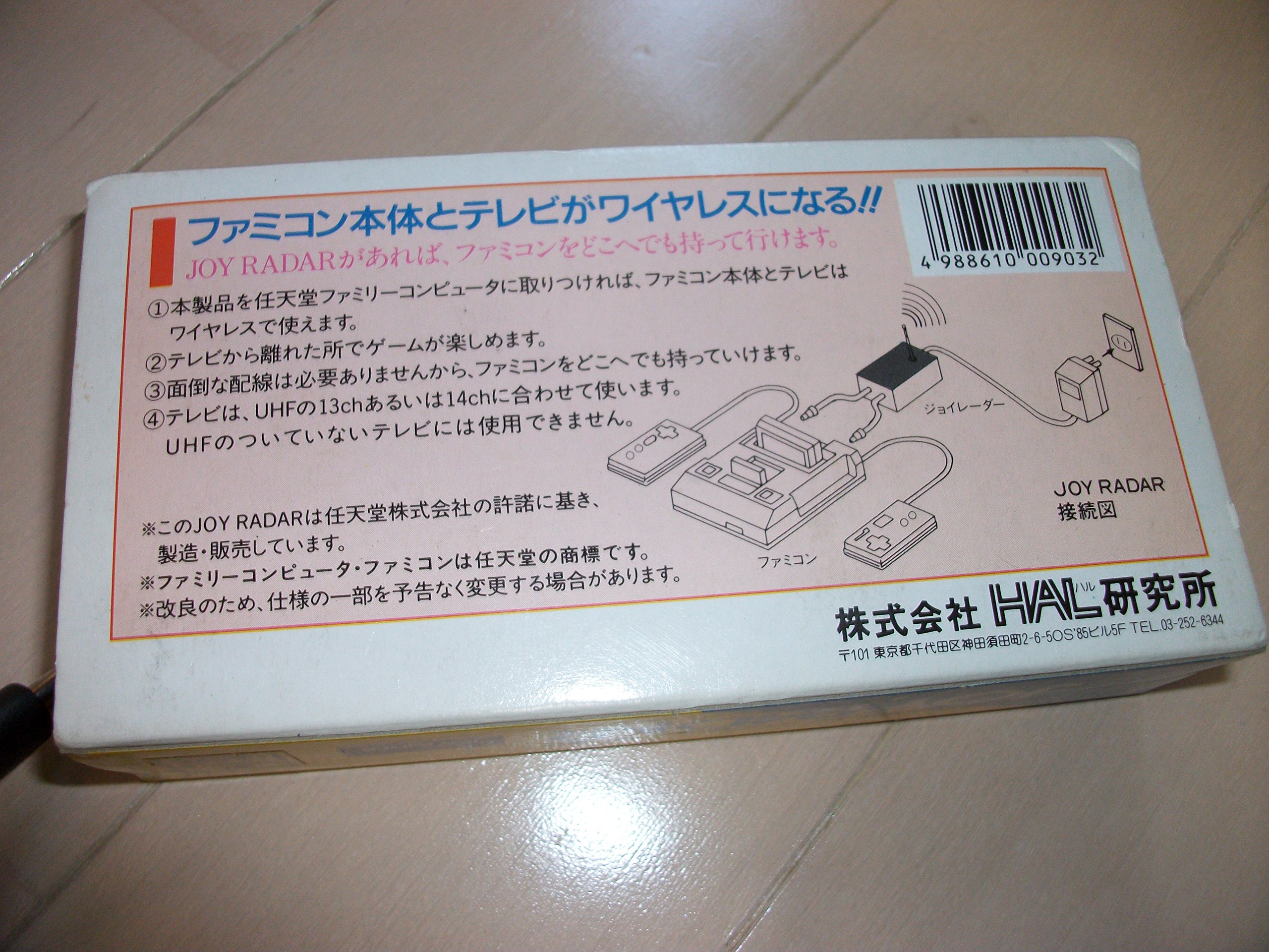 Amazon.co.jp: ジョイレーダー Joy Radar Famicom : ゲーム