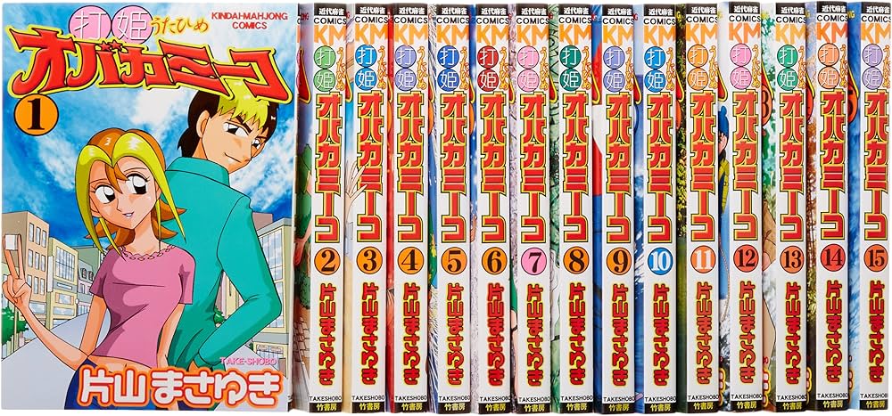 Amazon.co.jp: 打姫オバカミーコ全15巻 完結セット (近代麻雀