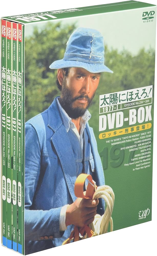 Amazon.co.jp: 太陽にほえろ! 1977 DVD-BOX 1 ロッキー刑事登場!編