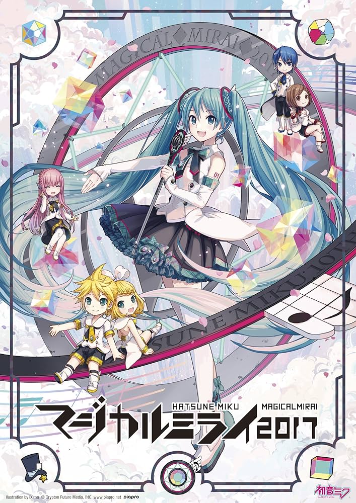 Amazon.co.jp: 初音ミク「マジカルミライ 2017」 (Blu-ray限定盤