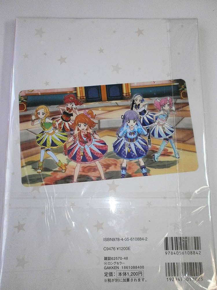 アイカツ! ステージビジュアルブック (Gakken Mook) | バンダイナムコ