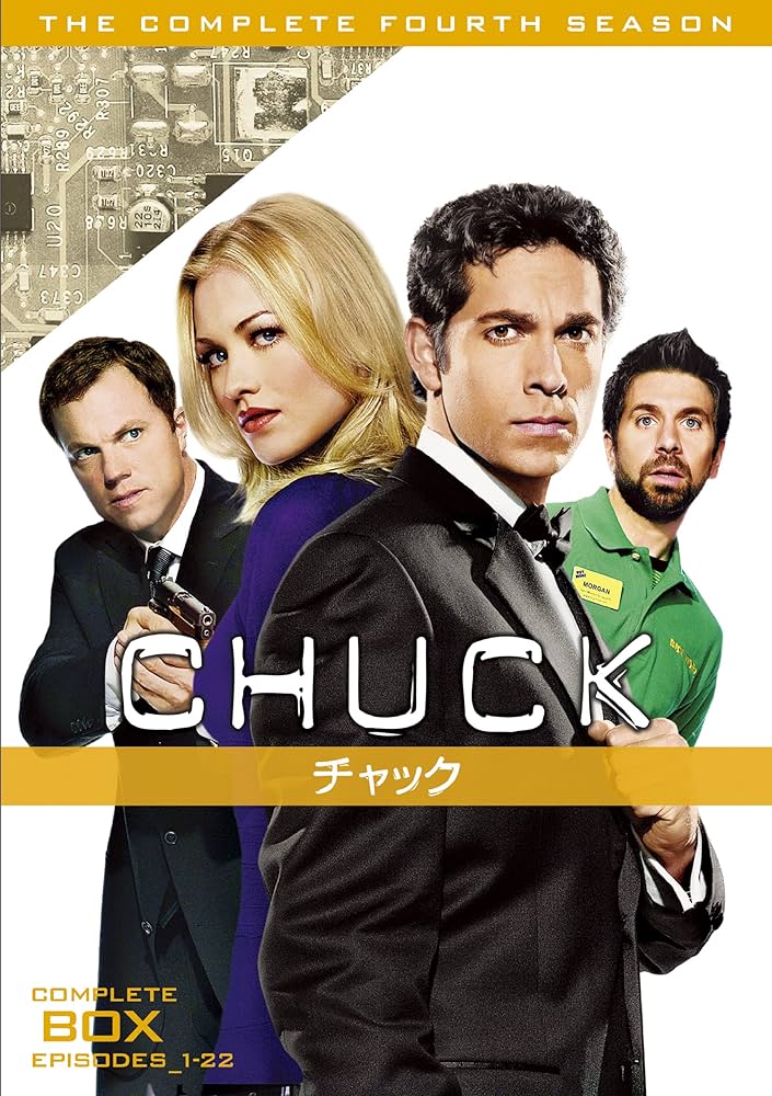 Amazon.co.jp: CHUCK/チャック コンプリート・ボックス [DVD