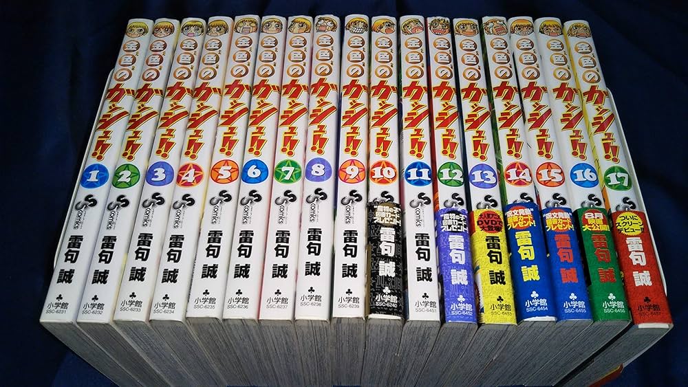 Amazon.co.jp: 金色のガッシュ!! 全33巻完結 [マーケットプレイス