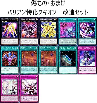 Amazon.co.jp: タキオンデッキ 銀河眼の時空竜 デッキ 時空の七皇 銀河