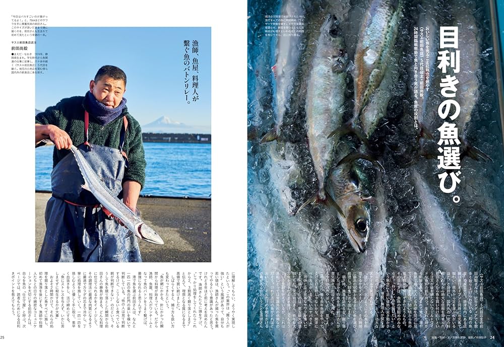 Tarzan(ターザン) 2024年2月22日号 No.873[魚のチカラ／渡辺翔太