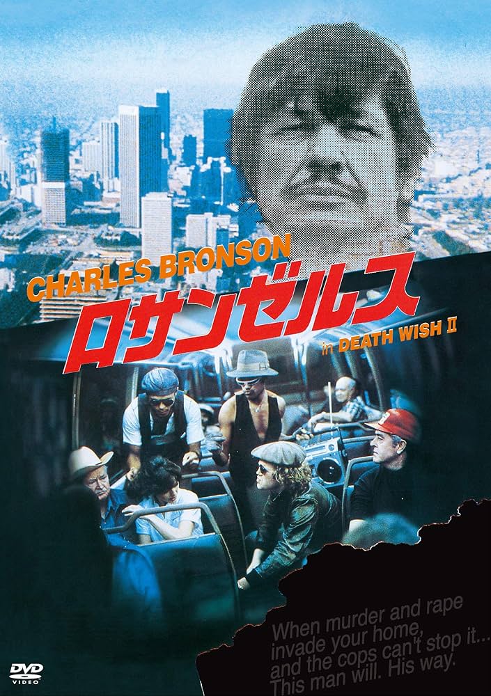 Amazon.co.jp: ロサンゼルス [DVD] : チャールズ・ブロンソン, ジル