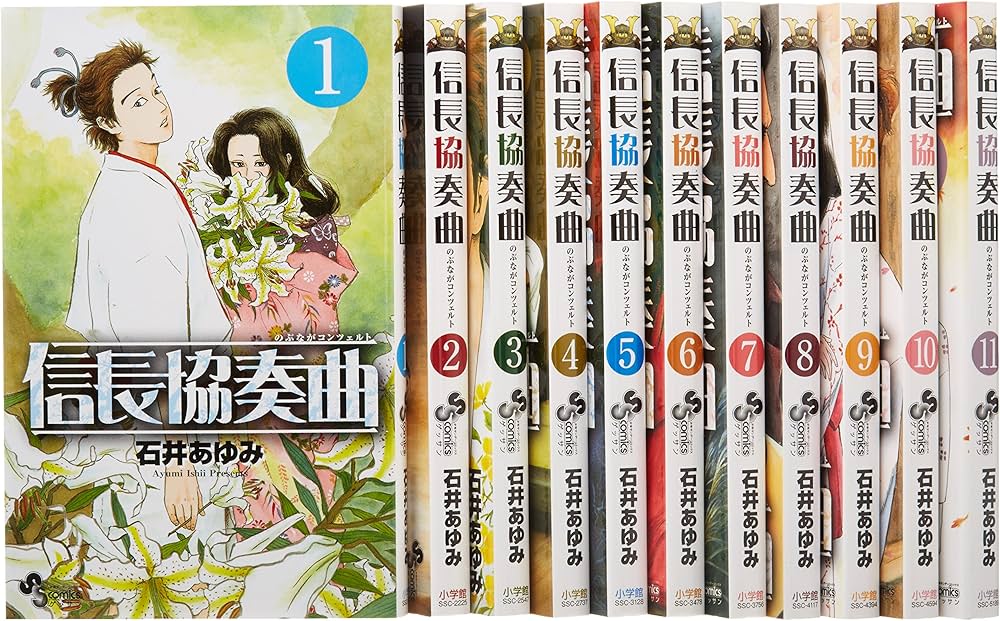 Amazon.co.jp: 信長協奏曲 コミック 1-11巻セット (ゲッサン少年