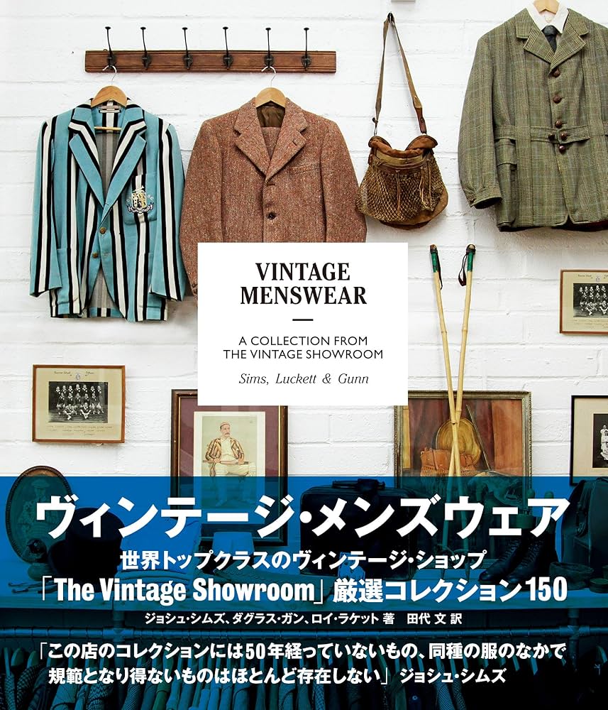 Amazon.co.jp: ヴィンテージ・メンズウェア : ジョシュ・シムズ