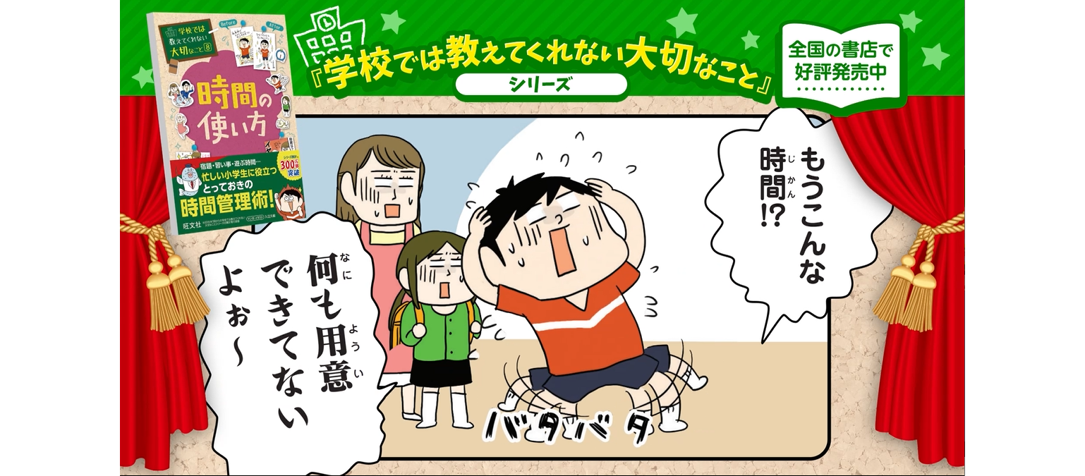 学校では教えてくれない大切なこと 23 文章がうまくなる | 旺文社 |本