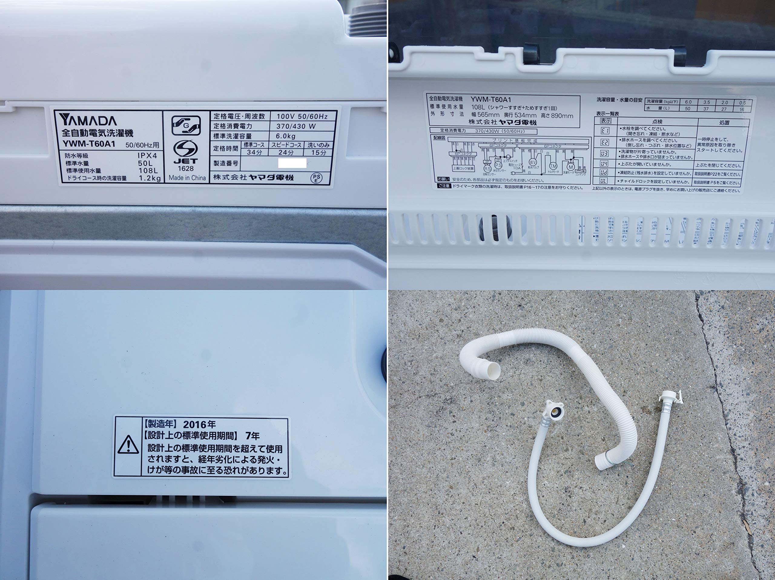 Amazon.co.jp: ヤマダ電機オリジナル 全自動電気洗濯機 (6.0kg