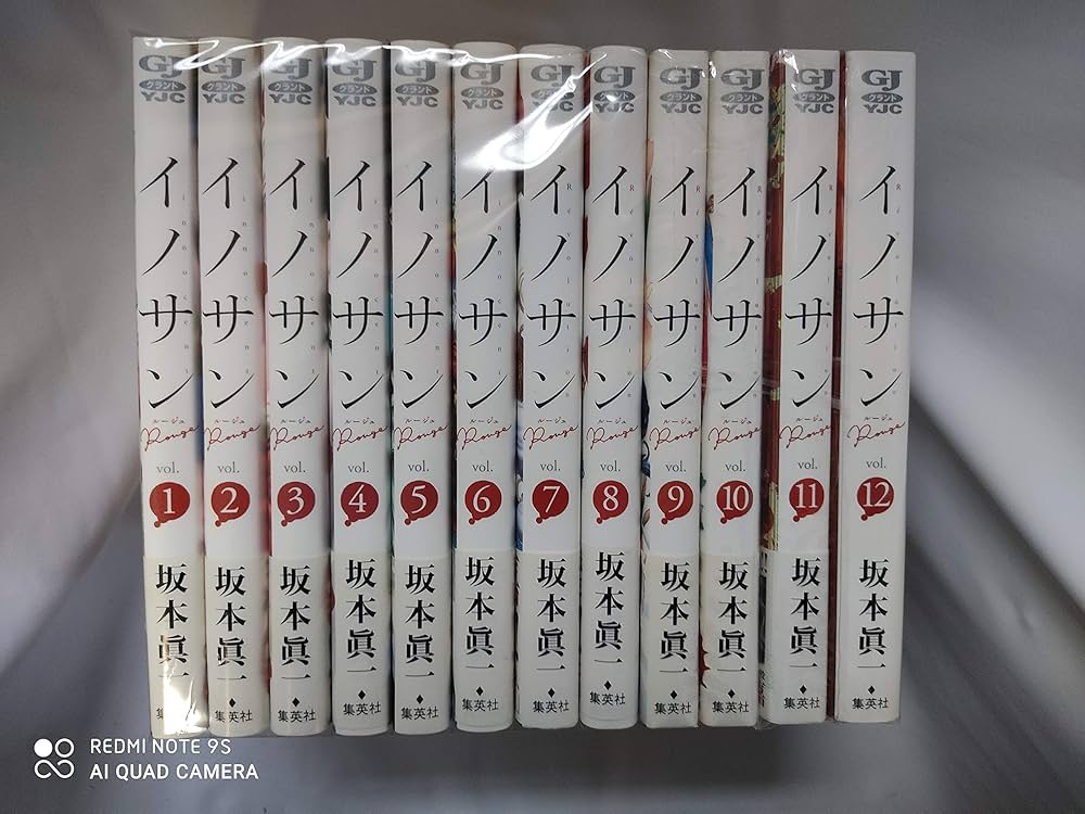 コミック】イノサンRouge（全12巻） | 坂本眞一 |本 | 通販