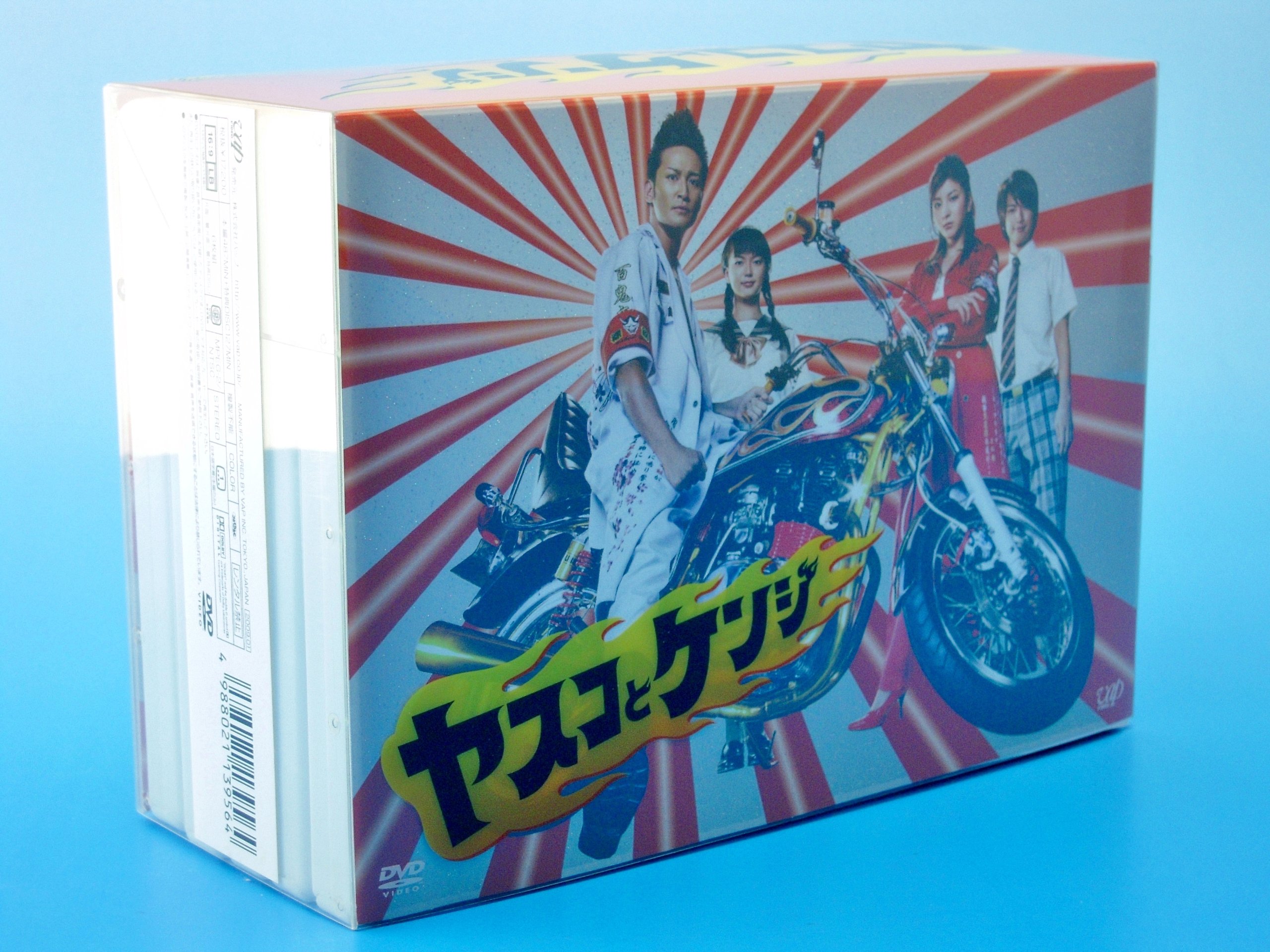 Amazon.co.jp: ヤスコとケンジ DVD-BOX : 松岡昌宏, 広末涼子, 多部
