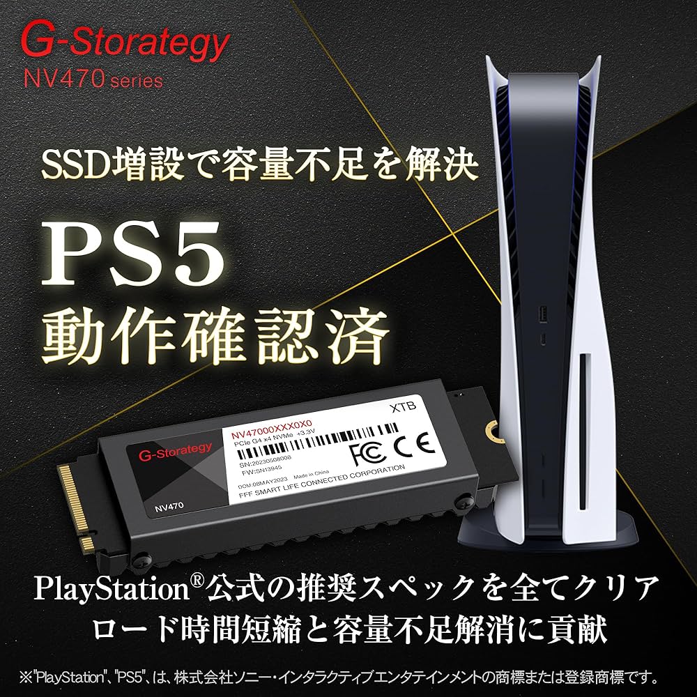 Amazon | G-Storategy SSD 2TB M.2 ヒートシンク 付き 【新型PS5】PS5