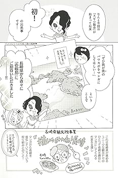 Amazon.com: スピ☆散歩 ぶらりパワスポ霊感旅 6 (HONKOWAコミックス