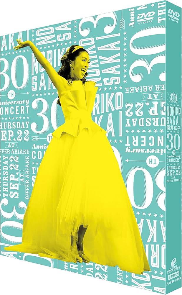 Amazon.co.jp: 【初回生産限定盤】酒井法子 30th ANNIVERSARY CONCERT