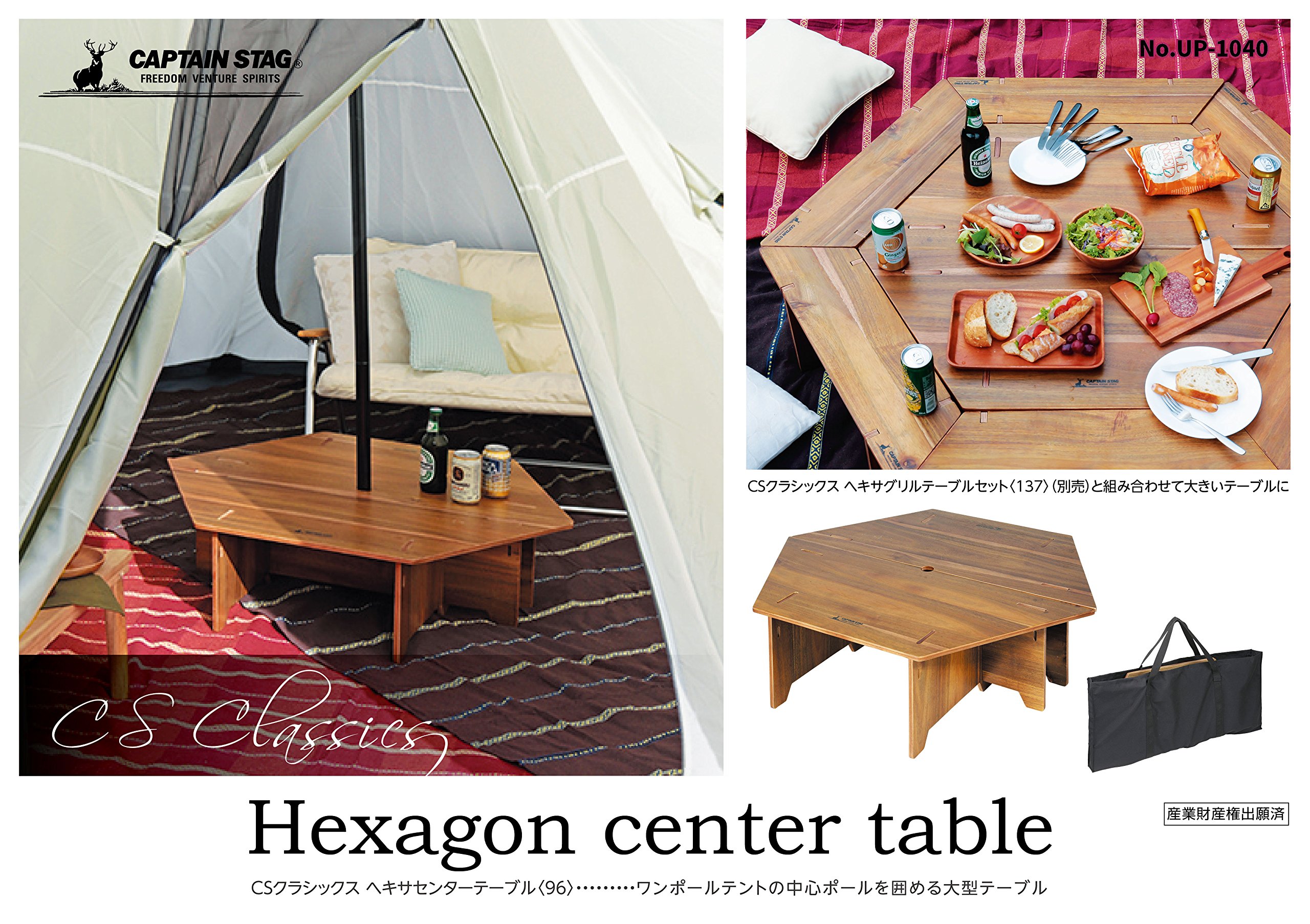 Amazon | キャプテンスタッグ(CAPTAIN STAG) テーブル ヘキサセンター