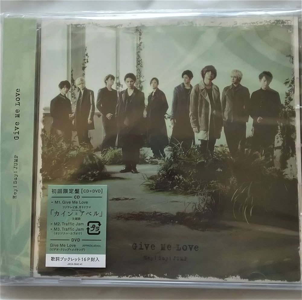 Amazon.co.jp: Give Me Love(初回限定盤)(DVD付): ミュージック