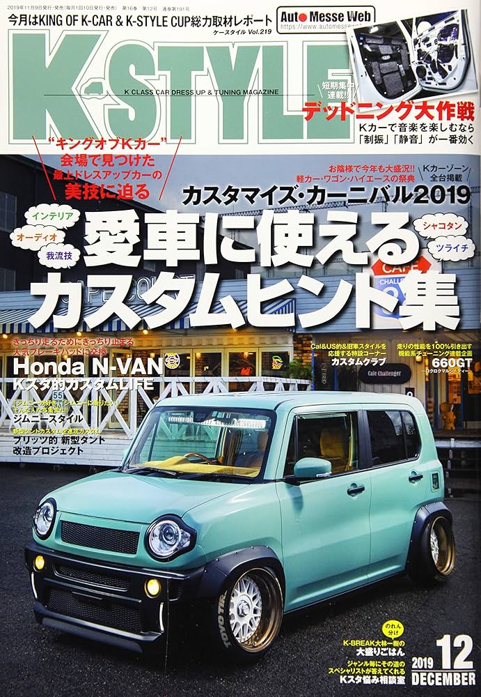 K-STYLE(ケースタイル) 2019年12月号 |本 | 通販 | Amazon