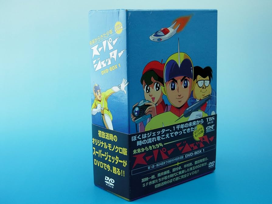 Amazon.co.jp: スーパージェッター DVD-BOX(1) : 市川治: DVD