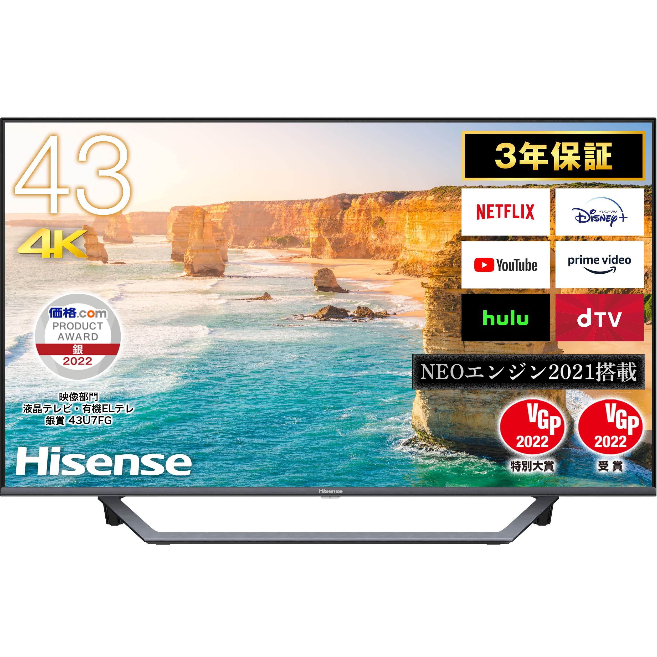 Amazon | ハイセンス 43V型 4Kチューナー内蔵 液晶 テレビ 43U7FG