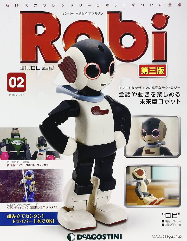 Amazon.co.jp: ロビ 第三版 2号 [分冊百科] (パーツ付) : 本