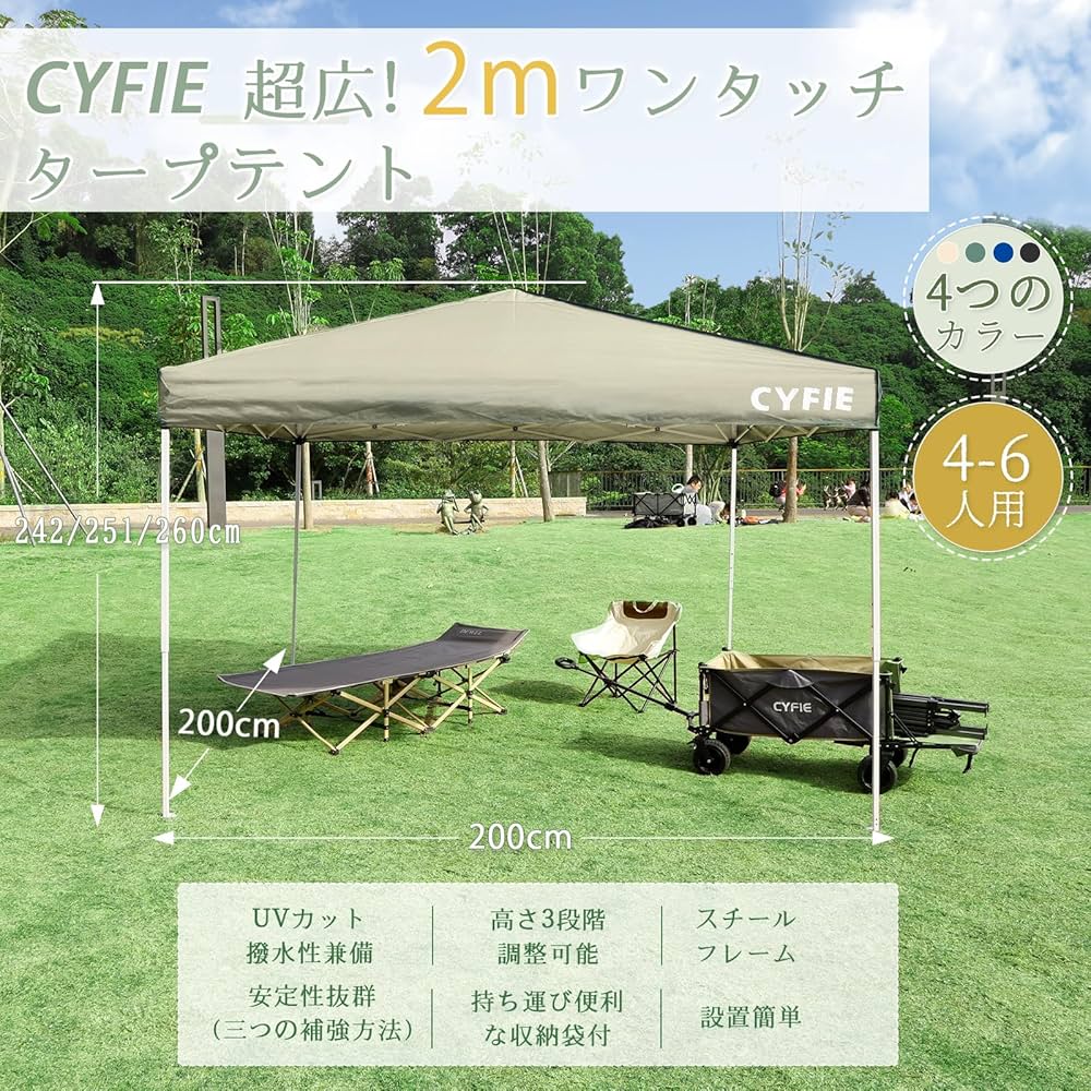 Amazon | CYFIE タープテント 2mx2m ワンタッチテント 高さ3段階調節