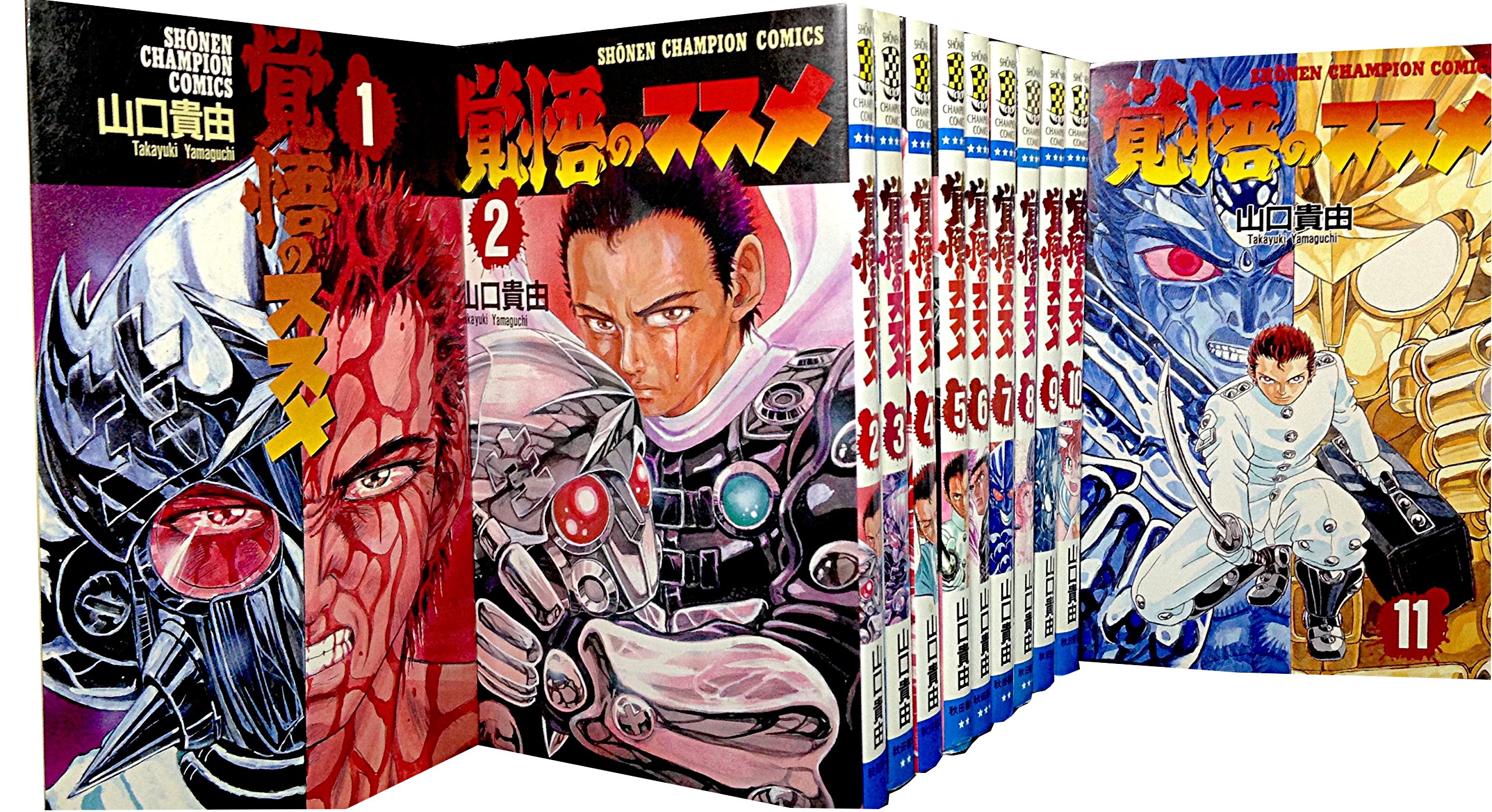 覚悟のススメ 全11巻完結セット [マーケットプレイスコミックセット