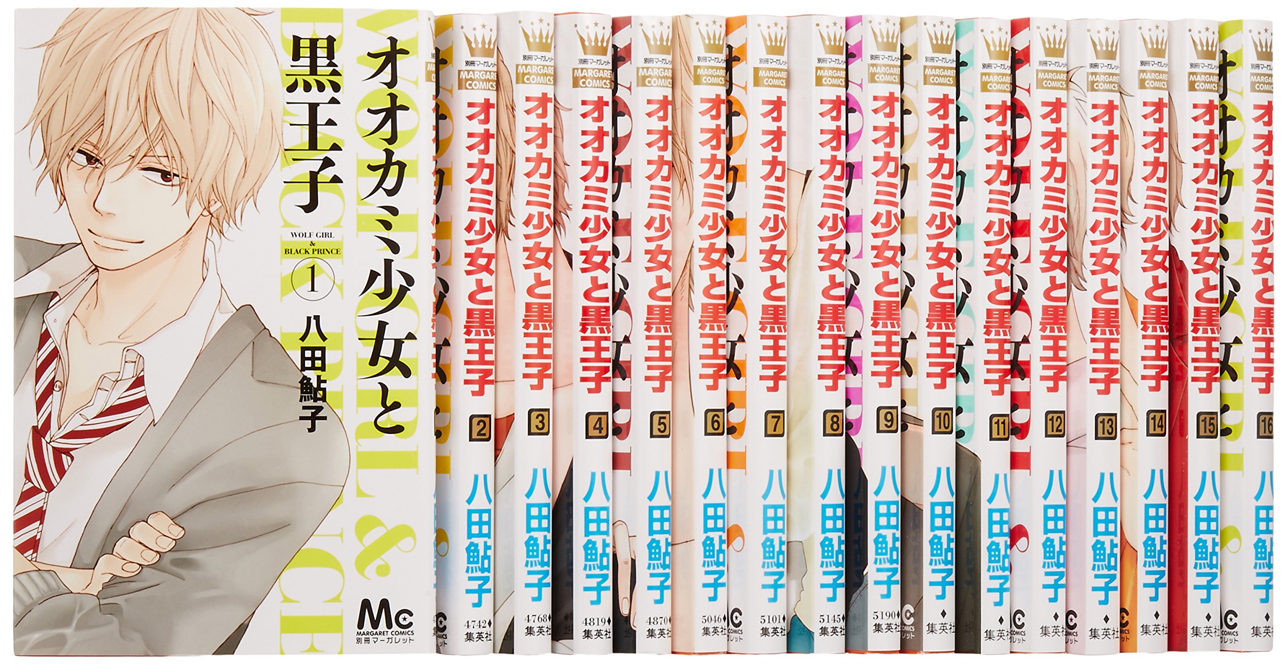Amazon.co.jp: オオカミ少女と黒王子 コミック 全16巻完結セット