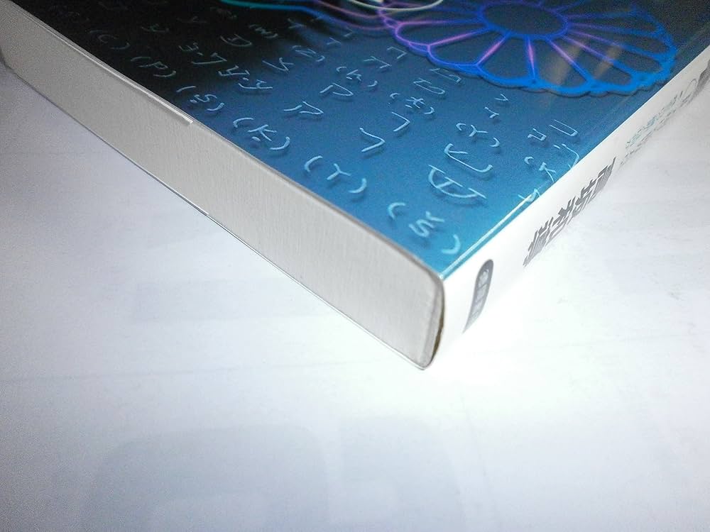 超図解」竹内文書 (2) (超知ライブラリー) | 高坂 和導 |本 | 通販