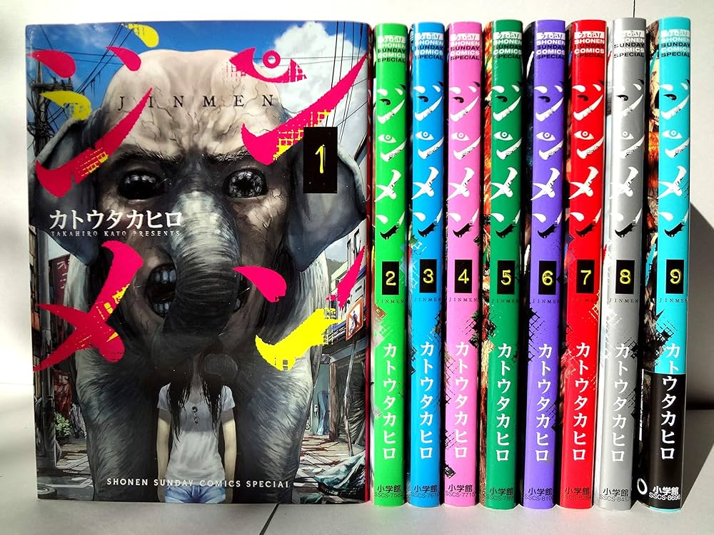 ジンメン コミック 1-9巻セット | カトウタカヒロ, カトウタカヒロ |本