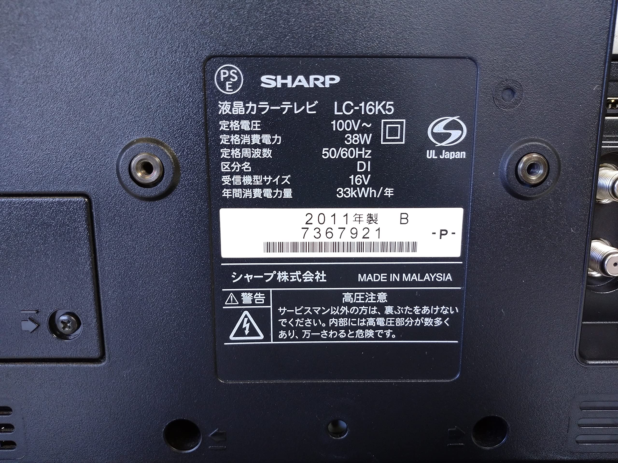 Amazon | SHARP 16型 ハイビジョン 液晶テレビ ブラック AQUOS LC-16K5