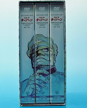 Amazon.co.jp: 新造人間キャシャーン COMPLETE DVD-BOX ~ALL EPISODES