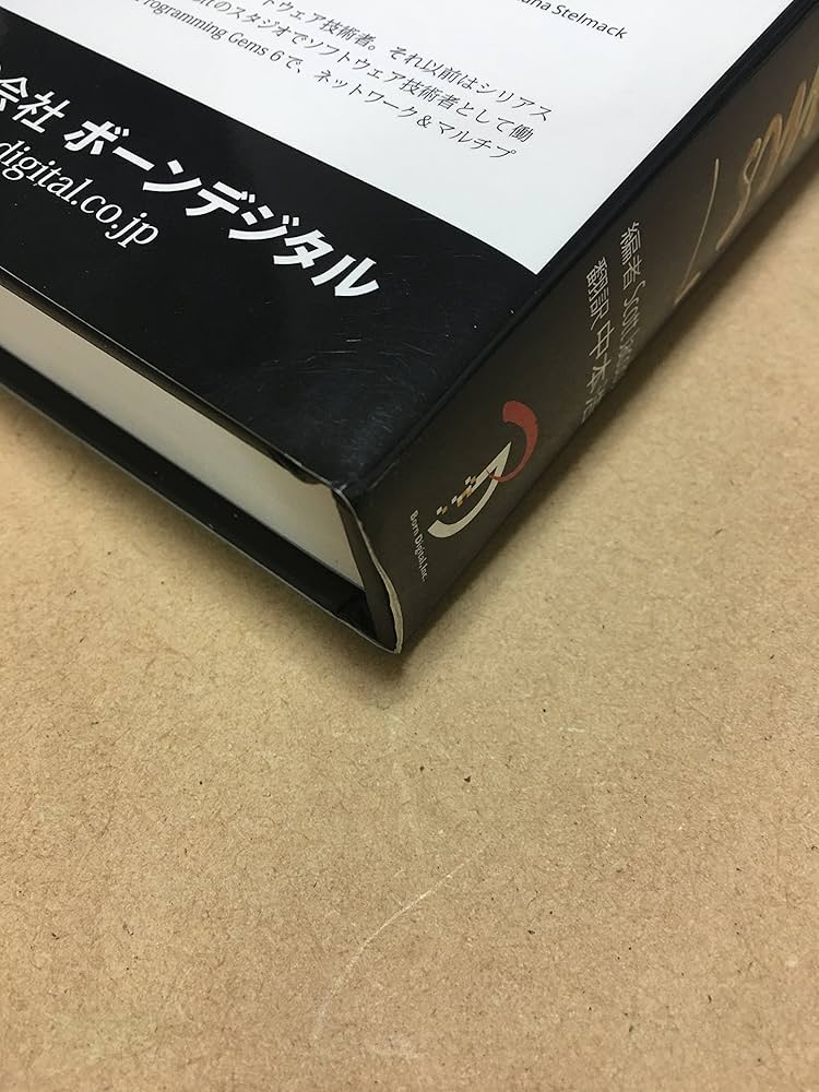 Game Programming Gems 7 日本語版 | Scott Jacobs, 加藤 諒, 中本 浩