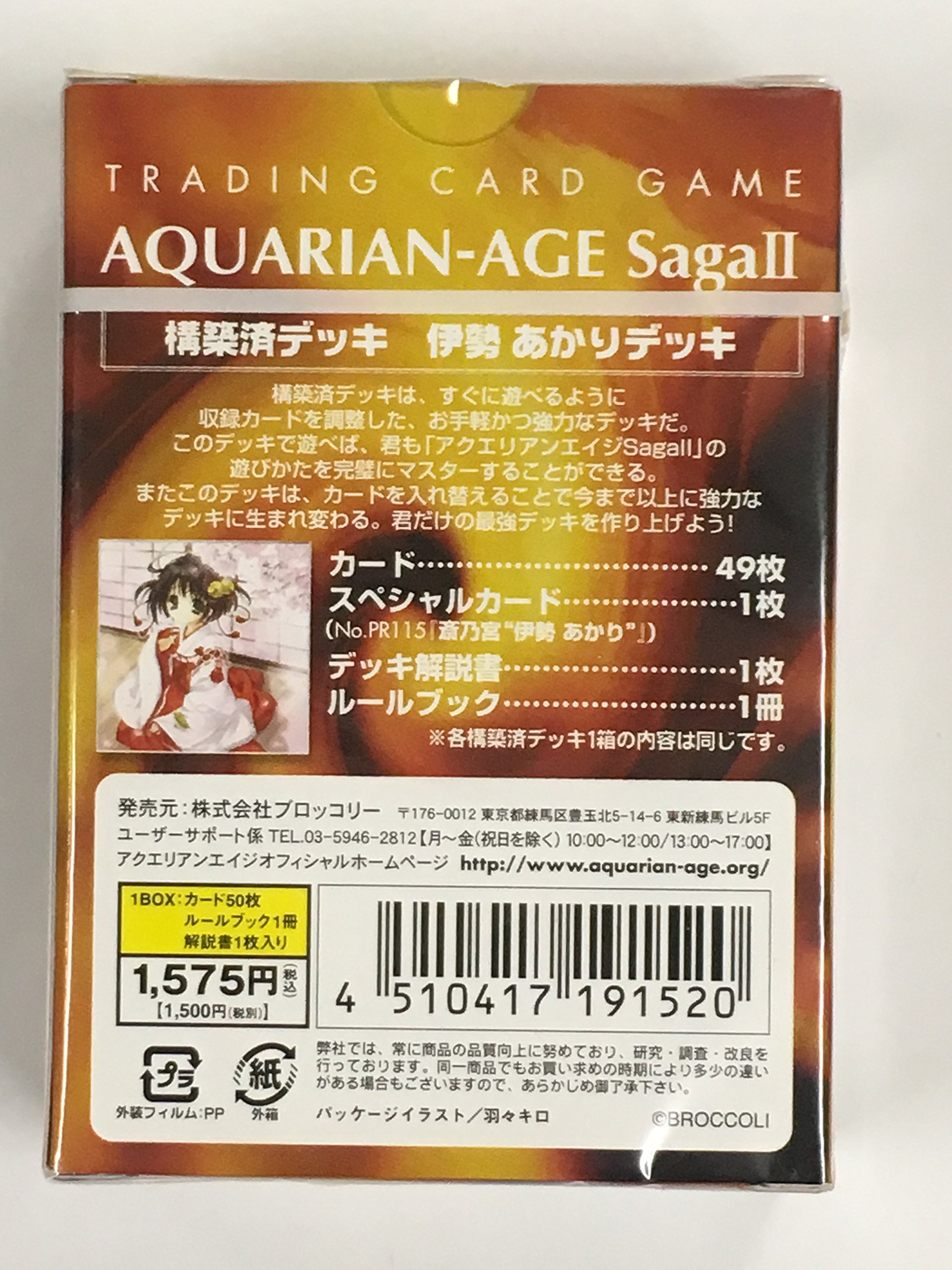 Amazon.co.jp: アクエリアンエイジSagaII 構築済デッキ 第5弾 伊勢