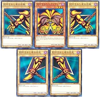 Amazon.co.jp: 遊戯王OCG 封印されしエクゾディア MB01 : ホビー