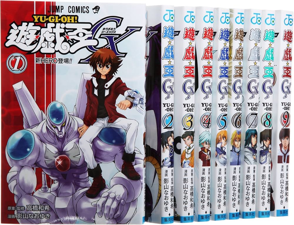 遊☆戯☆王GX コミック 1-9巻セット (ジャンプコミックス) | 影山 なお
