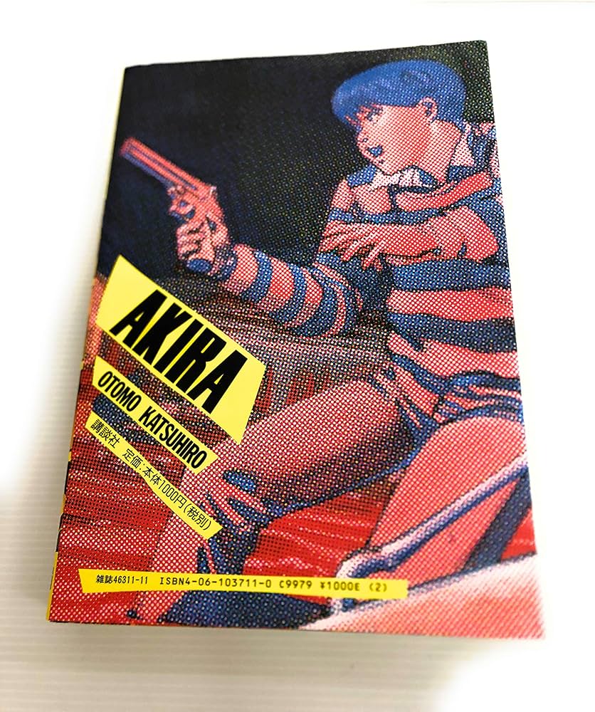 Amazon.co.jp: AKIRA(1) (KCデラックス 11) : 大友 克洋: Japanese Books
