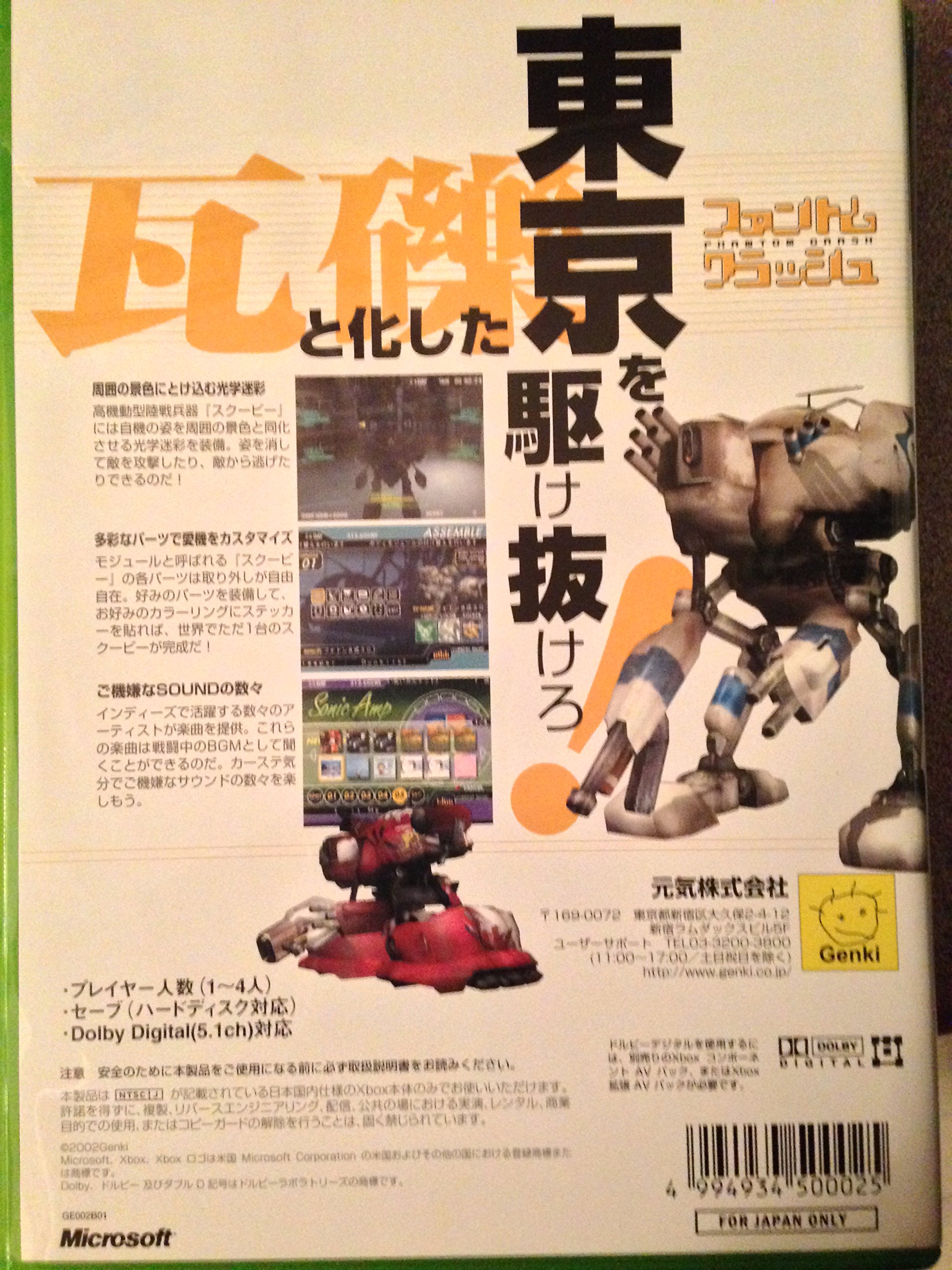 Amazon | ファントムクラッシュ | ゲームソフト