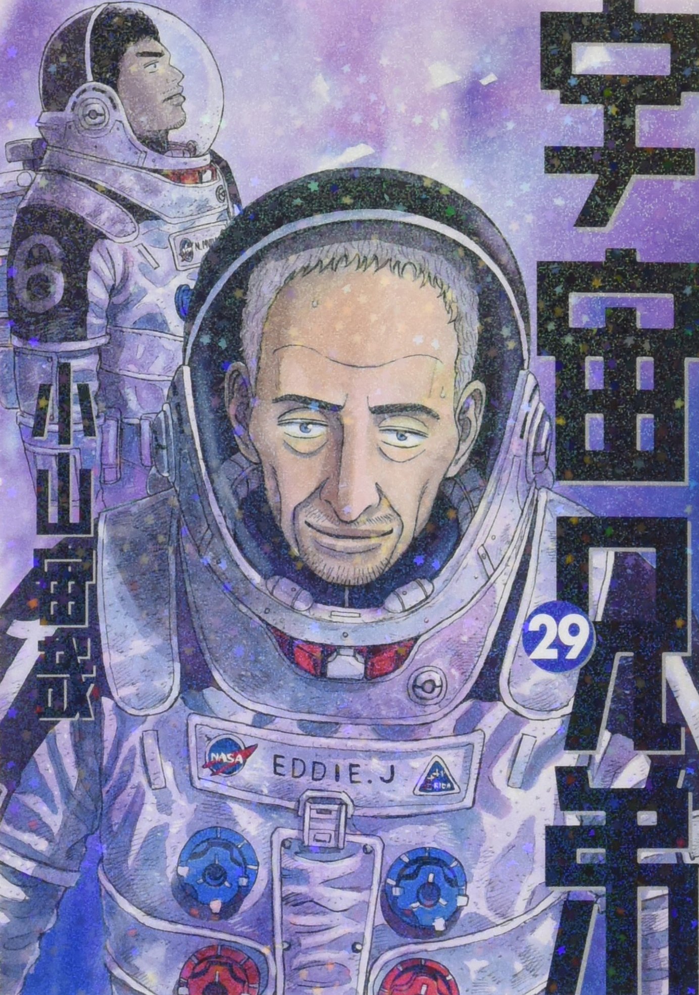 宇宙兄弟(29) (モーニングKC) | 小山 宙哉 |本 | 通販 | Amazon