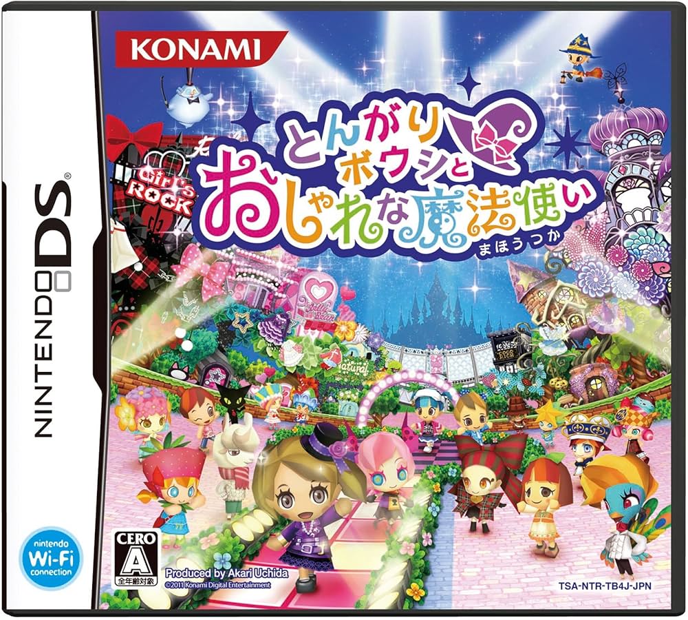 Amazon | とんがりボウシとおしゃれな魔法使い 特典 とんがりきせかえ