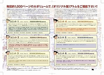 鉄腕アトム《オリジナル版》復刻大全集 ユニット1 | 手塚治虫, 手塚