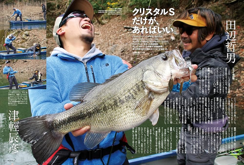 Basser(バサー) 2022年6月号 (2022-04-26) [雑誌] |本 | 通販 | Amazon